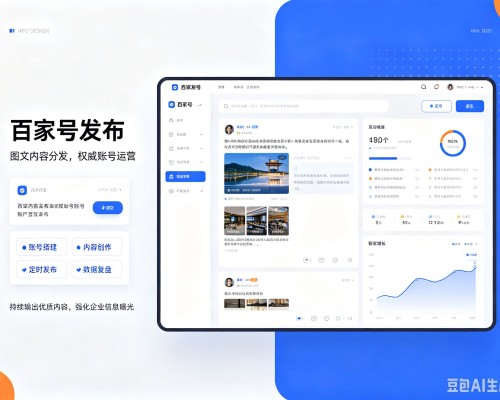 从江百家号信息发布代运营