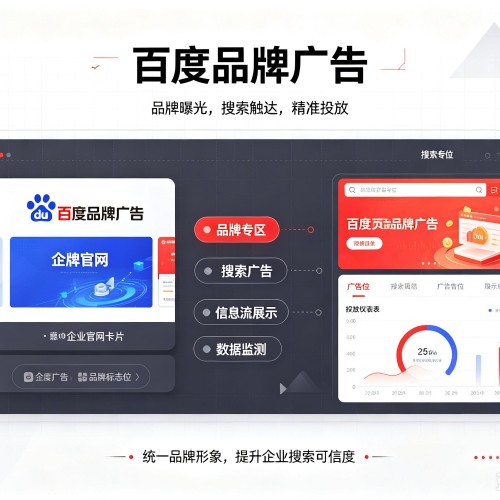 从江百度品牌广告